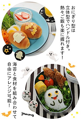 Arnest Rice Halloween Ghost With Seaweed Nori Cutter - Onigiri Bento Decoration Supplies Kitchen Tool Diy Mold