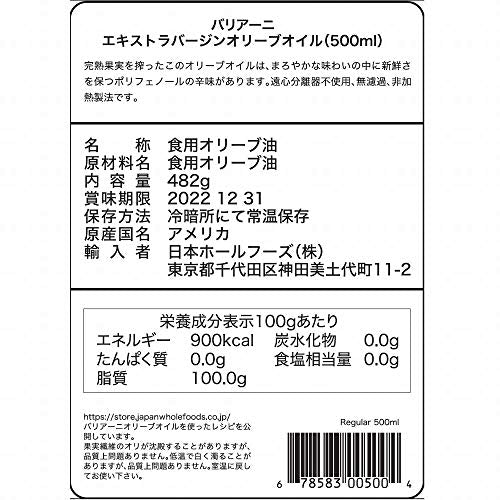 Bariani Extra Virgin Olive Oil, 16.9 Oz