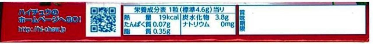 Morinaga - Japanese Hi-Chew Strawberry Candy - 2.0 Oz