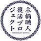 Yamaroku Shoyu Pure Artisan Dark Sweet Japanese enhanced Gourmet Barrel Aged 4 Year Soy Sauce Tsuru Bisiho  18oz (532ml) (18oz  1) (3 Pack)