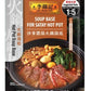Lee Kum Kee Soup Base for Satay Hot Pot (7 oz - 6 Pack), Savory, Spicy and Sweet Blend of Shrimp & Peanut Flavors - Perfect for 