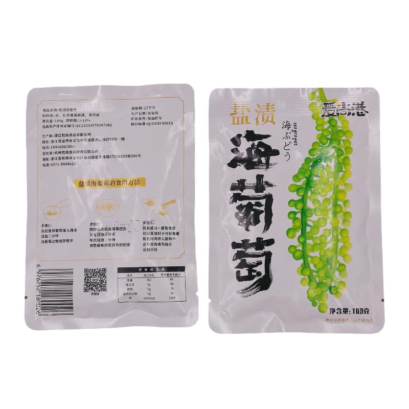 ZAYEMAIBUHAO Sea G s - Organic Umibudo Sea , 100 grams, Includes Dipping Sauces, Natural Gift from the Sea