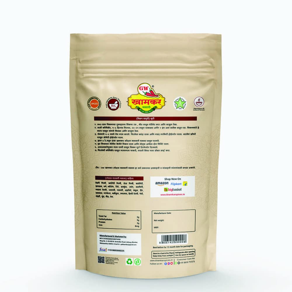 Gw Khamkar Special Malvani Vegetable Masala, Spices, Taste Of 90 Years' Experience, 28 Handpicked Ingredients Powder, Coastal Ag