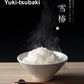 Yuki Tsubaki Ultra Premium Koshihikari White Rice, 11 Pound (5kg) - Rare Japanese Uonuma Variety, Special Cultivation