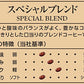 Monde Selection Award 2013 Key Coffee Special Blend Single Serve Hand Drip Coffee 10 Count