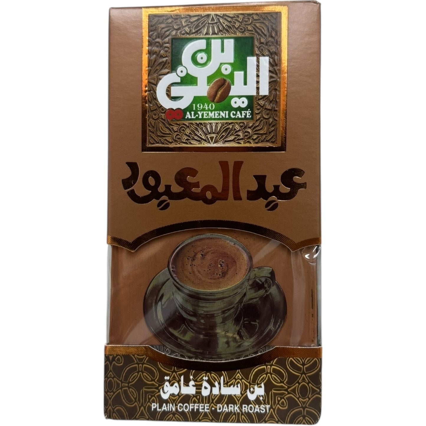 Abd Elmaboud Turkish Coffee Dark Roast