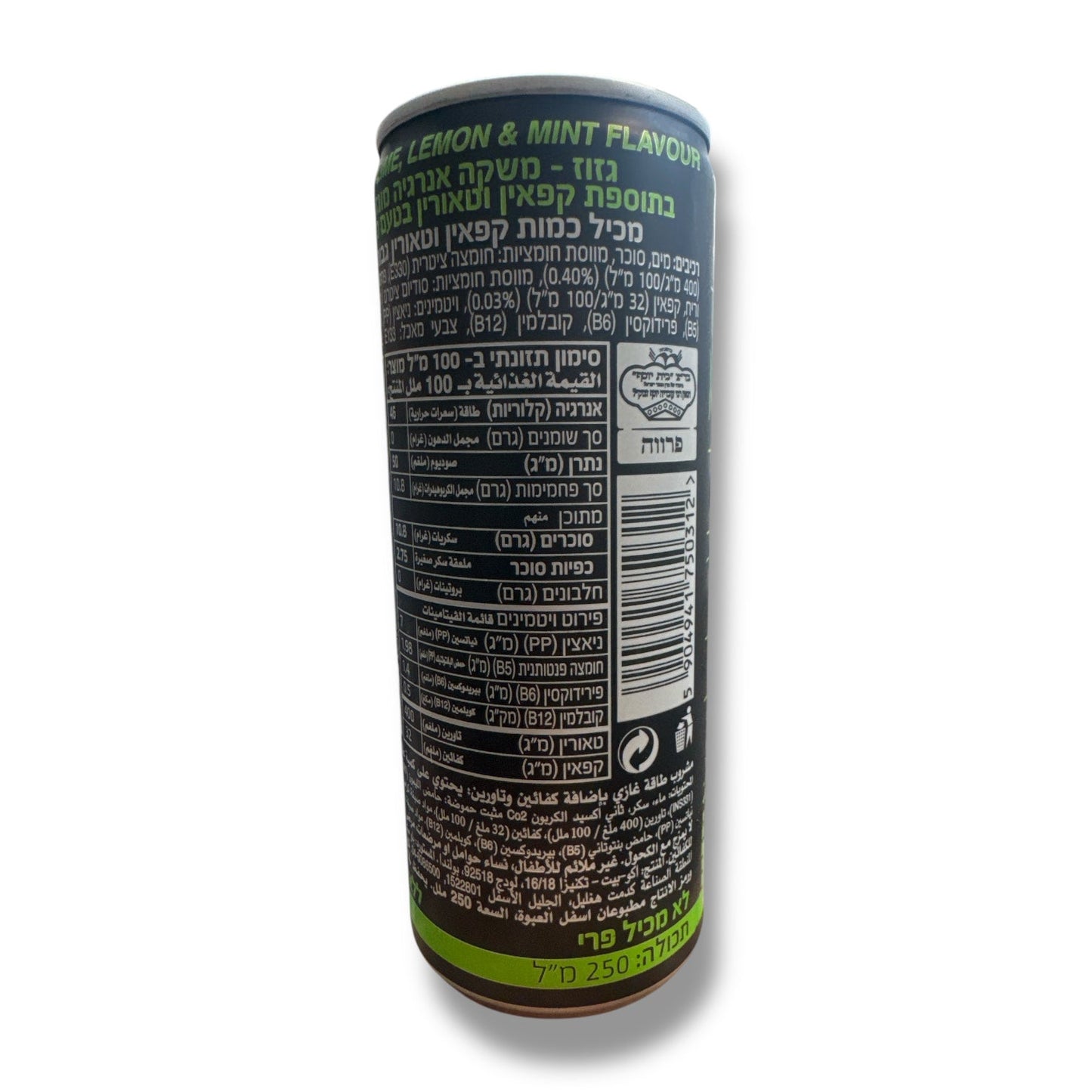 BLU Mojito Energy Drink 250ml Can