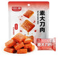 Phuumy Vegetarian Gluten Squares, Spicy Flavor, 3.52 oz, Chinese Snacks