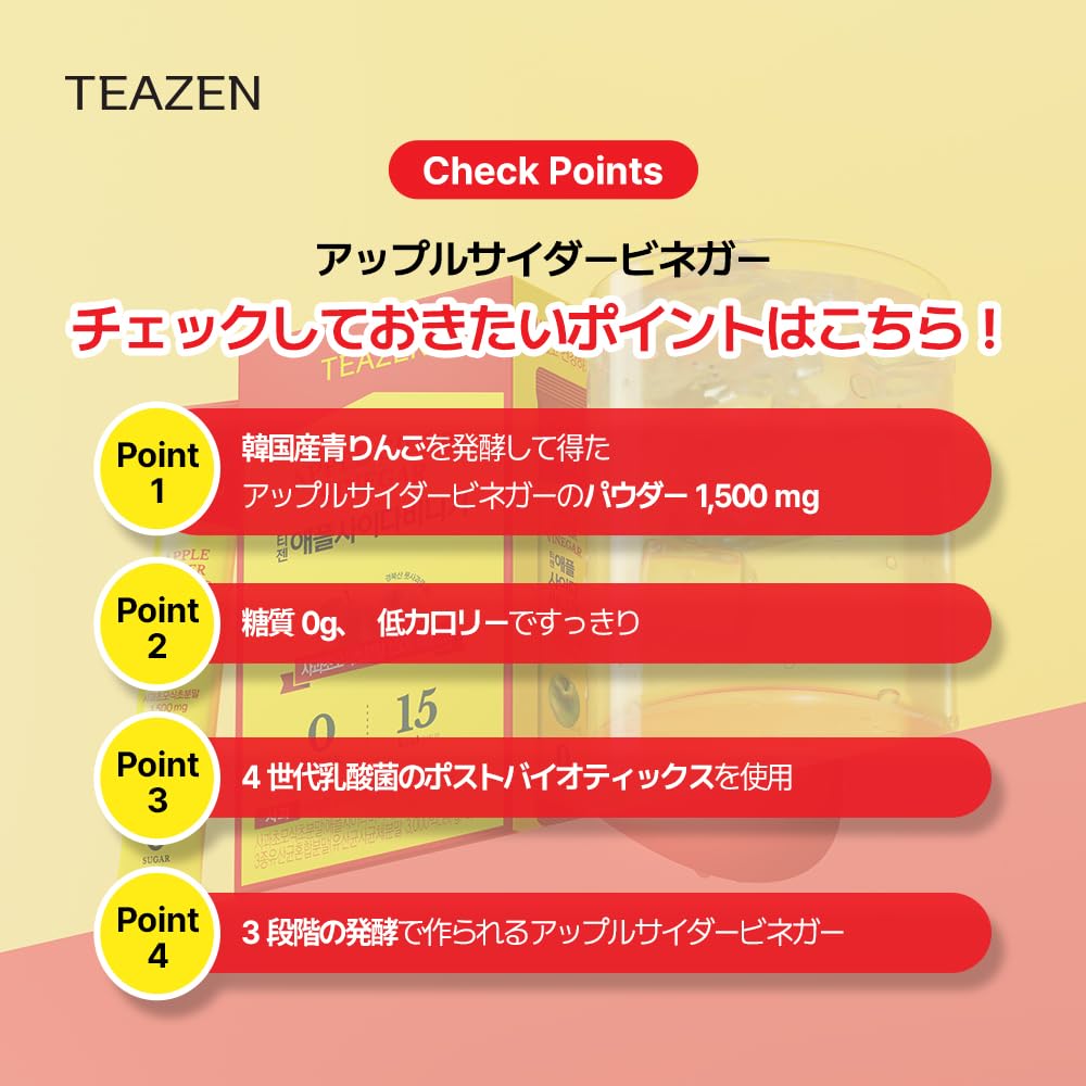 TEAZEN Apple Cider Vinegar Drink Powder Stick – 1500mg ACV, Sugar-Free, 10 Count (0.18 oz each), Model FDO00267