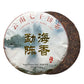 LWXLJMJZC Ripe Puerh Tea Cake - Aged Shu Pu-erh - 357g (12.6oz) - 1 Pack - Black Chinese Tea