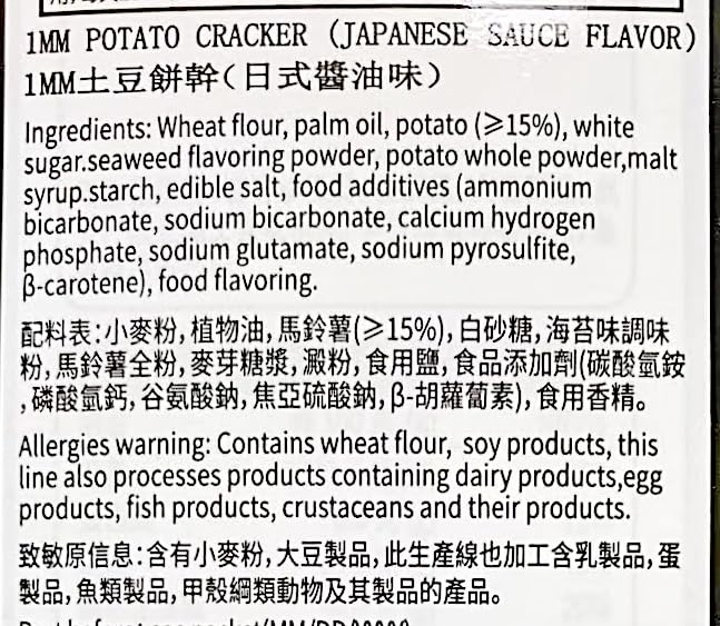 Generic Potato  ers, Japanese Sauce Flavor, 180g (3.17 oz), Pack of 2