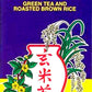 J-Basket Genmai Cha Green Tea And Roasted Brown Rice, 10-Ounce Boxes (Pack Of 4)