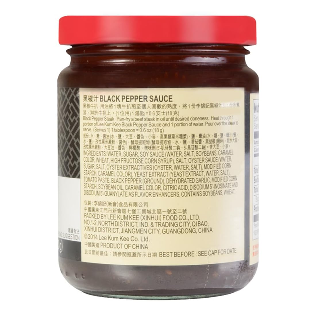 Lkk Black Pepper Sauce 8.1Oz /230G Pack Of 1