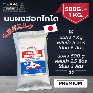Generic Premium Milk Hokkaido Powder New Zealand For Bakery & Ice Cream (250G.), 1.1 Pound (Pack Of 1)