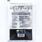 Bmn Food Usa ??? Soybean Powder (Black Soybean Flavor), 10 Packetsx70 Grams Each