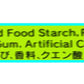 Prepared Wasabi In Tube, Family Size, 3.17 Oz (90 G) Plus Bamboo Chopstick (2 Pack)