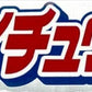 Morinaga - Japanese Hi-Chew Strawberry Candy - 2.0 Oz