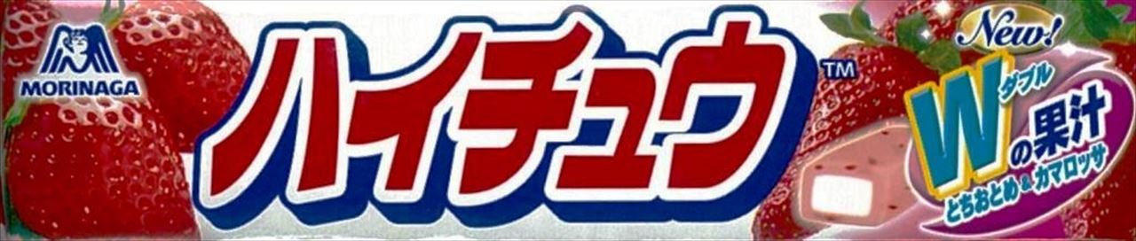 Morinaga - Japanese Hi-Chew Strawberry Candy - 2.0 Oz