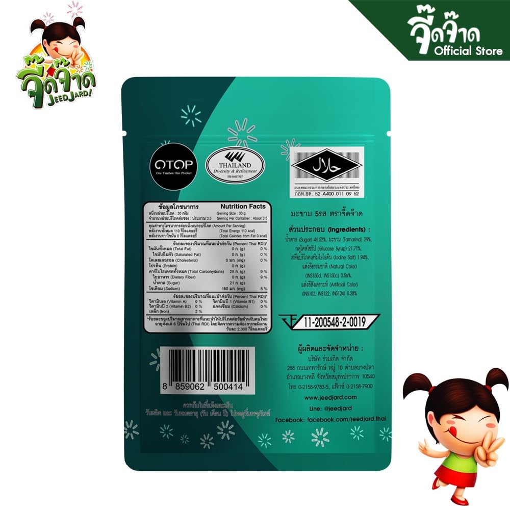 JeedJard Tamarind Sweet & Sour Chewy Candy, Pack of 3, 10.58 Oz