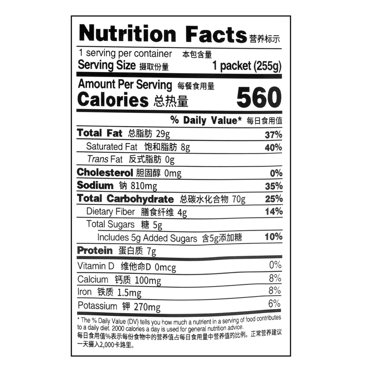 Akuan Steamed Rice Noodle Rolls, Sweet And Spicy, 255G, Vegetarian, Ready In 3 Minutes (3)