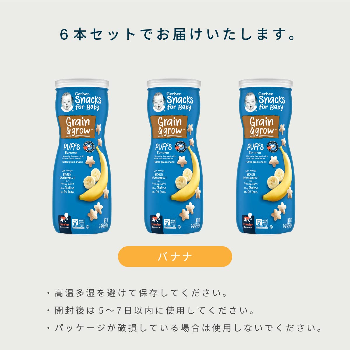Gerber Baby Snacks Puffs, Banana, 1.48 Ounce (Pack Of 6)