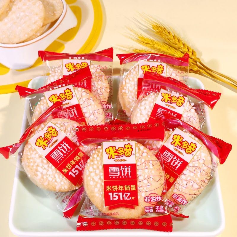 Fragrant Rice Cake 200G (7.05Oz.) Snow Cake Office Snack Breakfast Rice Cake Independent Small Bag