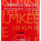 Lee Kum Kee Seafood Hot Pot Soup Base, 1.8-Ounce Pouches, Pack of 12