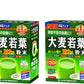 P.D.C Aojiru Young Barley Grass Juice Powder 100% 0.10oz x 44 Packages Set Of 2