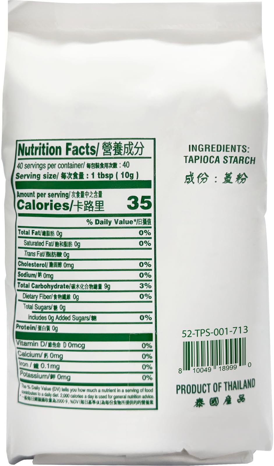 52Usa Tapioca Starch, 14Oz (Pack Of 1), Tapioca Flour (397G), Gluten Free, Kosher, Vegan, No Preservatives, All Natural, Thicken