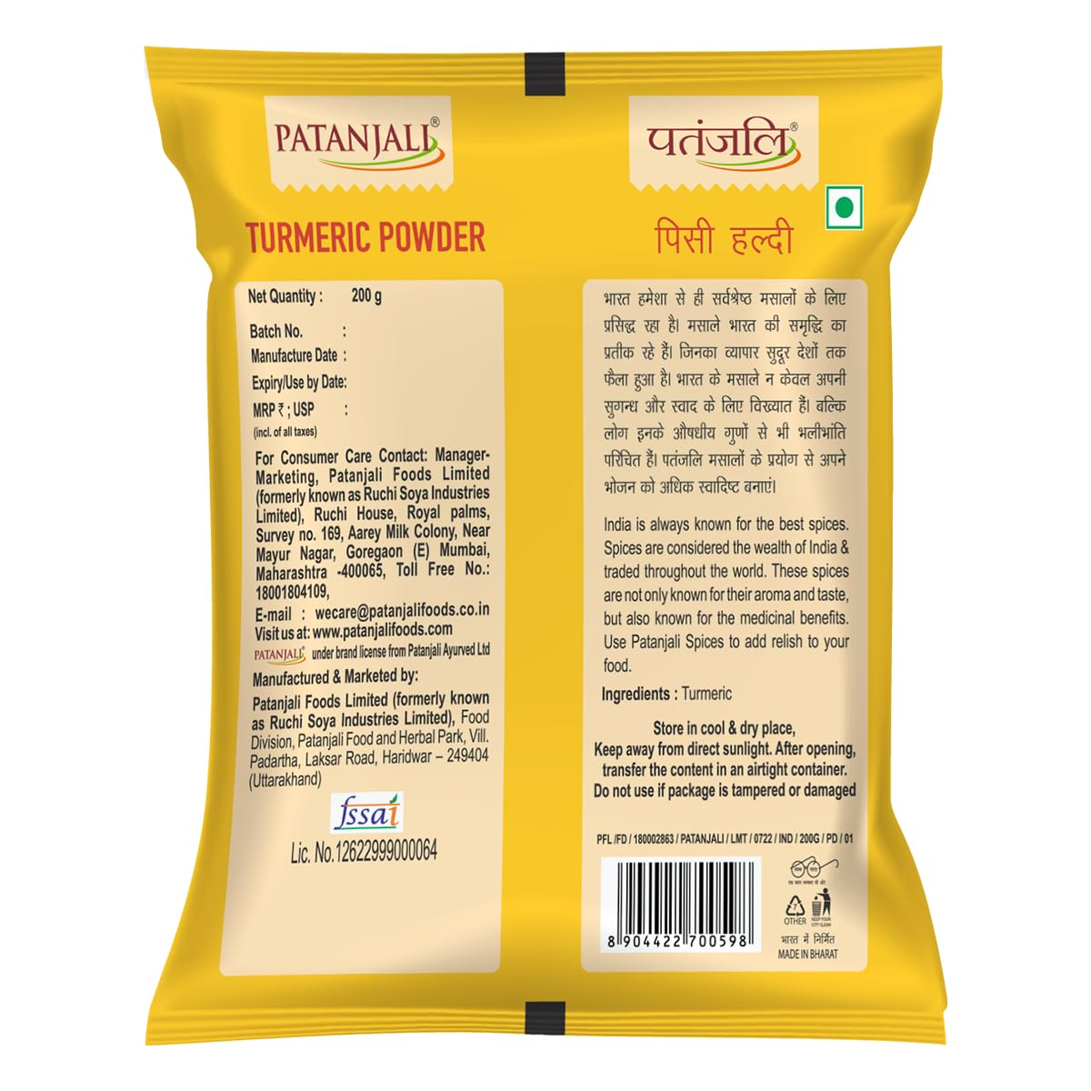 Patanjali Turmeric Powder 200 Gm