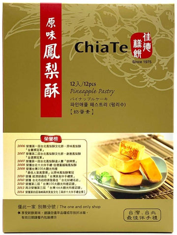 Chiate Pineapple Cake (12Pcs/540G) Best Taiwanese Gift - Chiate - Fresh Stock-Taiwan Food