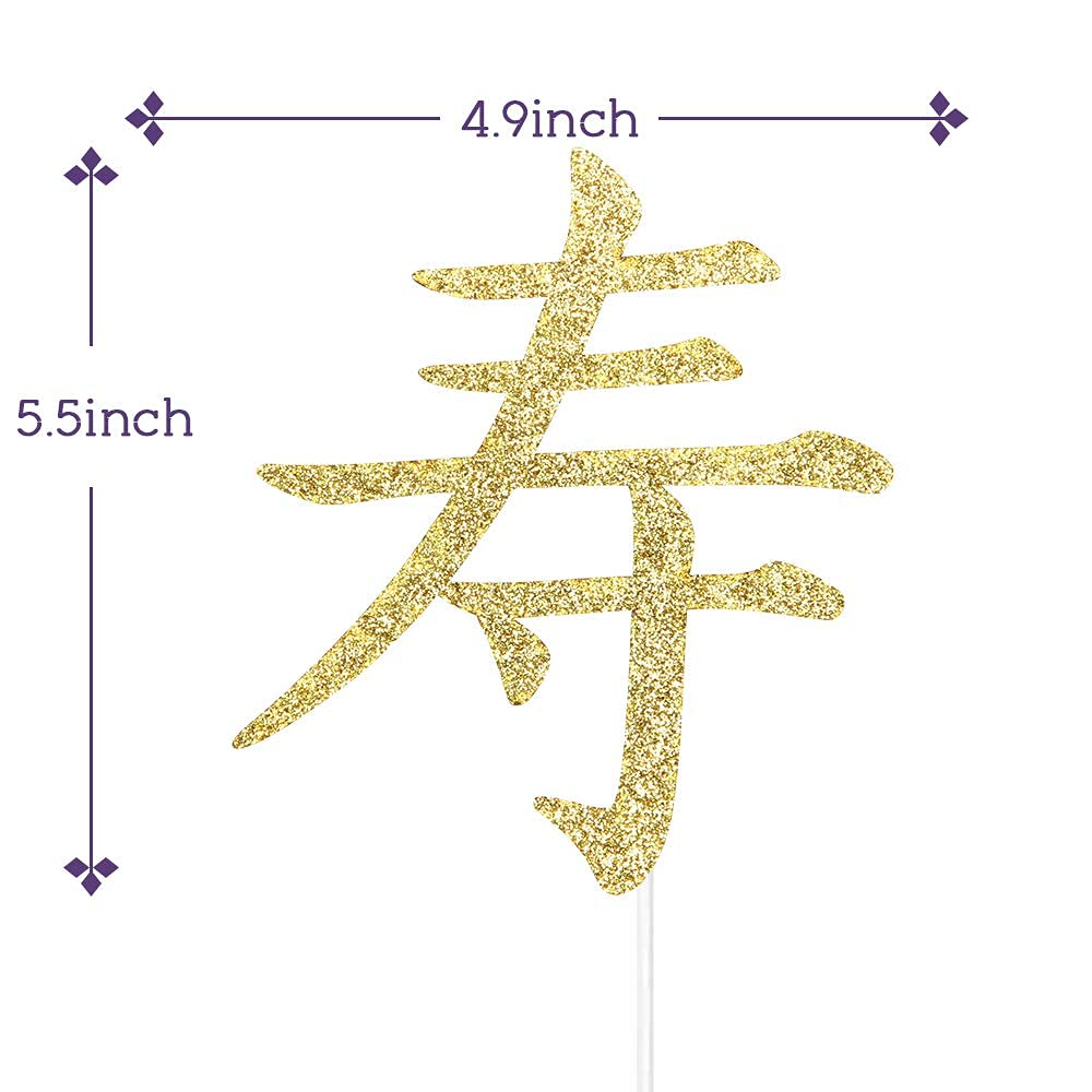 Dalaber Longevity Cake Topper - Happy Birthday Decorations - Chinese Customs Chinese Auspicious Words Birthday Party Decoration,