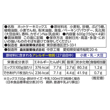 Morinaga Hot Cake Mix 21.16oz/600g (3pack)