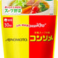 Consomme 30Pieces
