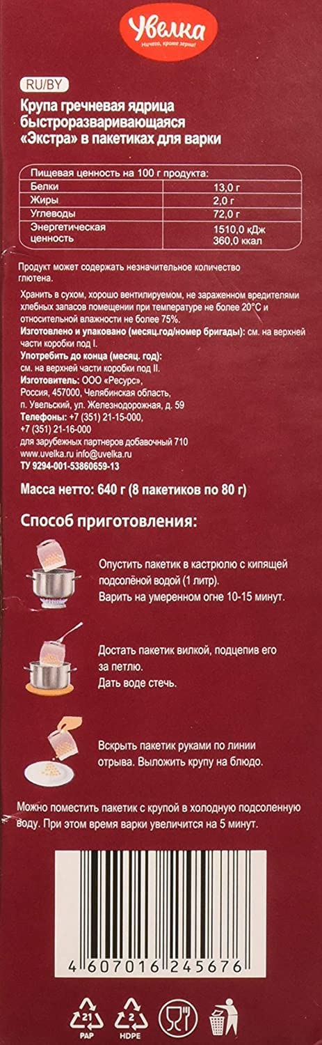 Uvelka Buckwheat Boil-In-Bag 8 Bags 80 Gr (Pack Of 2)