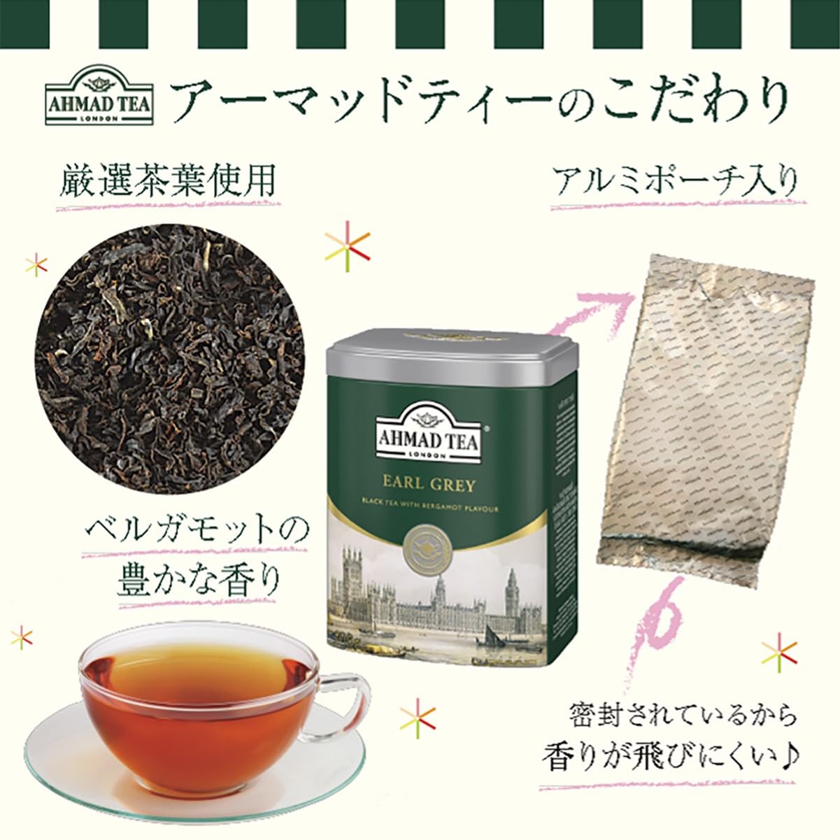 Ahmad Tea Caddy Gift Tin, English Scene, Earl Grey, 100 Gram