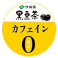 ITO EN health tea black bean tea tea bag 14 bags of lore