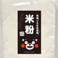 Rice flour 2.2 lbs from Kumamoto, Japan, 100% organic JAS-certified wheat, Additive-free, colorant-free, gluten-free, zipper bag