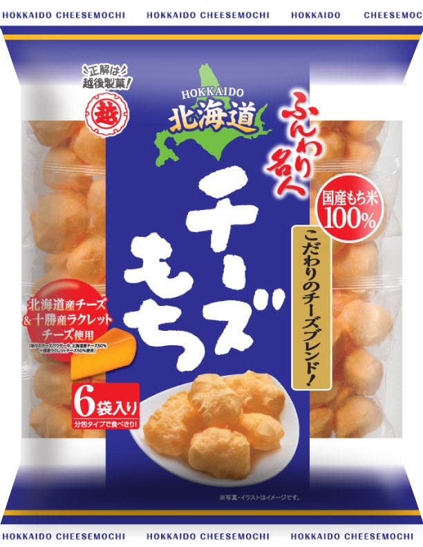Japan Assorted Japanese Senbei Rice Crackers 6-Pack Snack Box - (Pack Of 6, 1 Full Size Of Each Flavor) - Made In Japan, 1.0 Oun