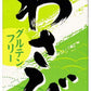 S&B Prepared Wasabi In Tube, 1.52 Ounce