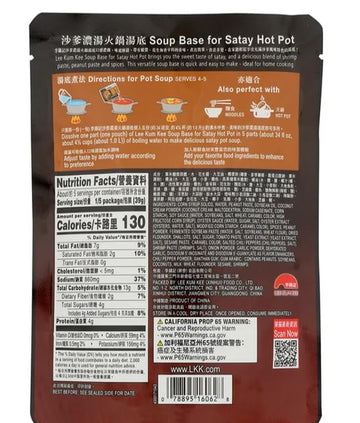 Lee Kum Kee Soup Base For Satay Hot Pot (7 Oz - 6 Pack), Savory, Spicy And Sweet Blend Of Shrimp & Peanut Flavors - Perfect For