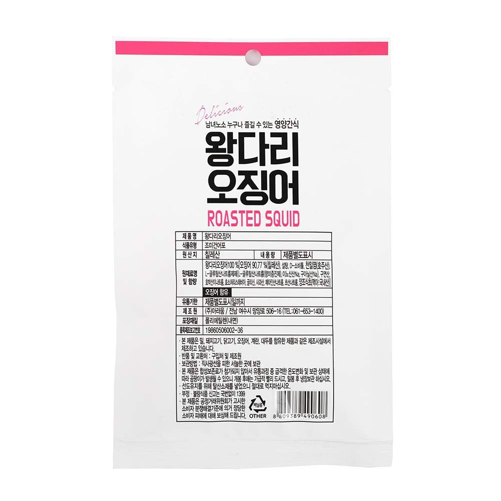 Roasted Squid Legs [ Korean Snacks ] Korean Squid Snack, Real Seafood Taste, Ready To Eat Healthy Asian Snackfood [ Jrnd Foods ]