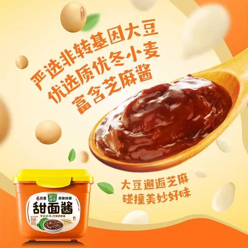 Sweet Bean Paste Tian Mian Jiang - 10.6 oz