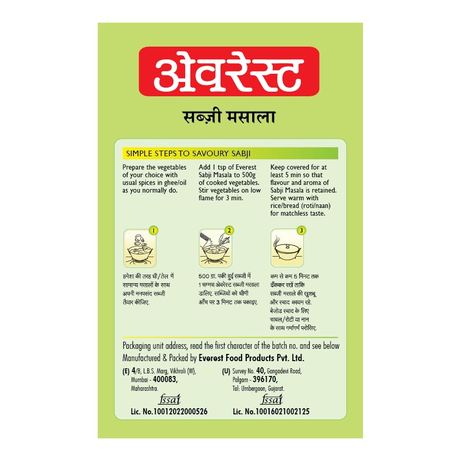 Everest Subji Masala, 50 Gram - Black Pepper,Cardamom,Cumin,Ginger,Nutmeg,Turmeric, Powder