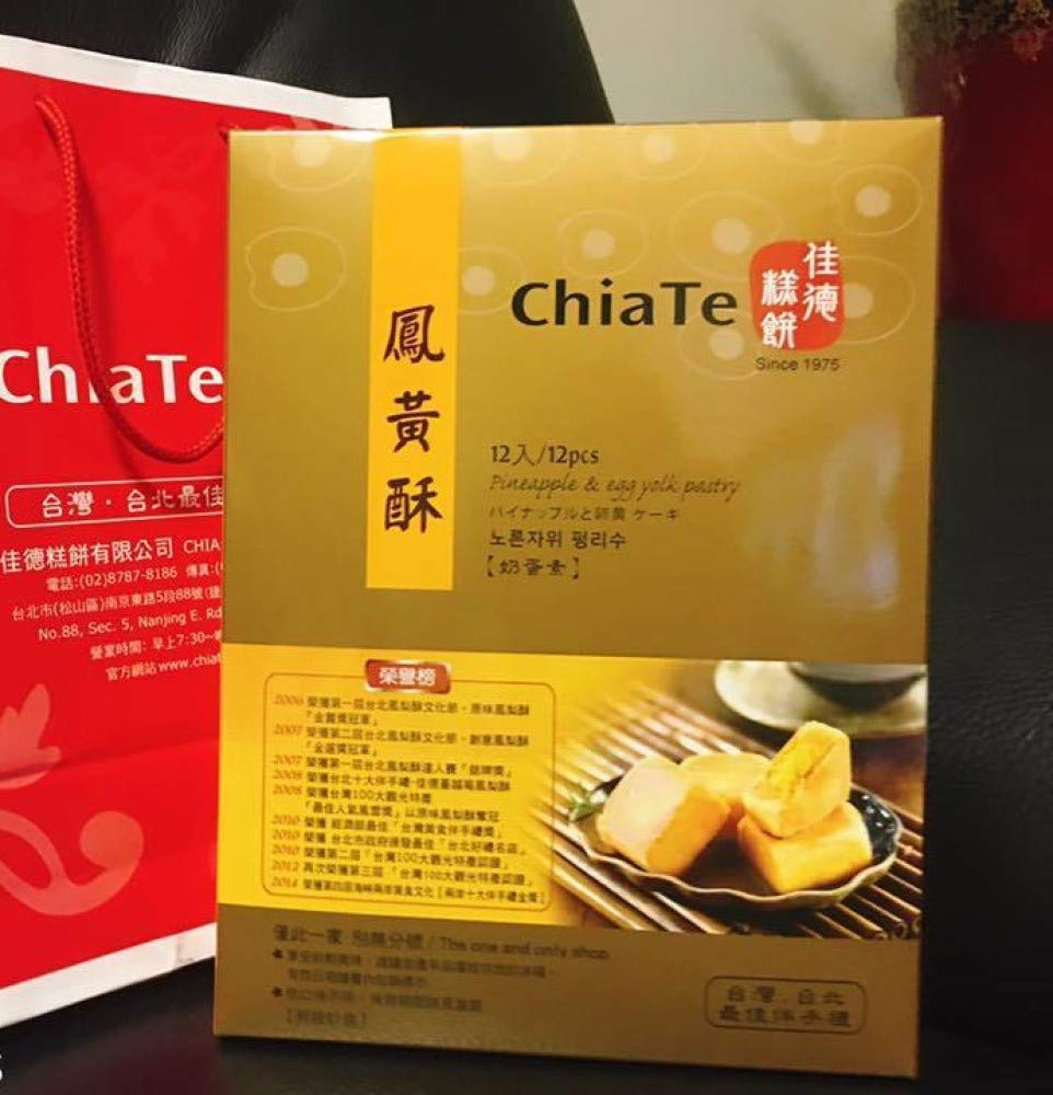 Chiate Pineapple & Egg Yolk Pastry (540G/12Pcs) Best Taiwanese Gift - Chiate - Fresh Stock-Taiwan Food - Pastry - Pineapple Cake