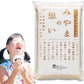 [WASHOKU MATSUO] Nikomaru: Rare Japanese Rice Born from Koshihikari - Premium Short Grain White Rice, rich in tradition, 4.4 lb.