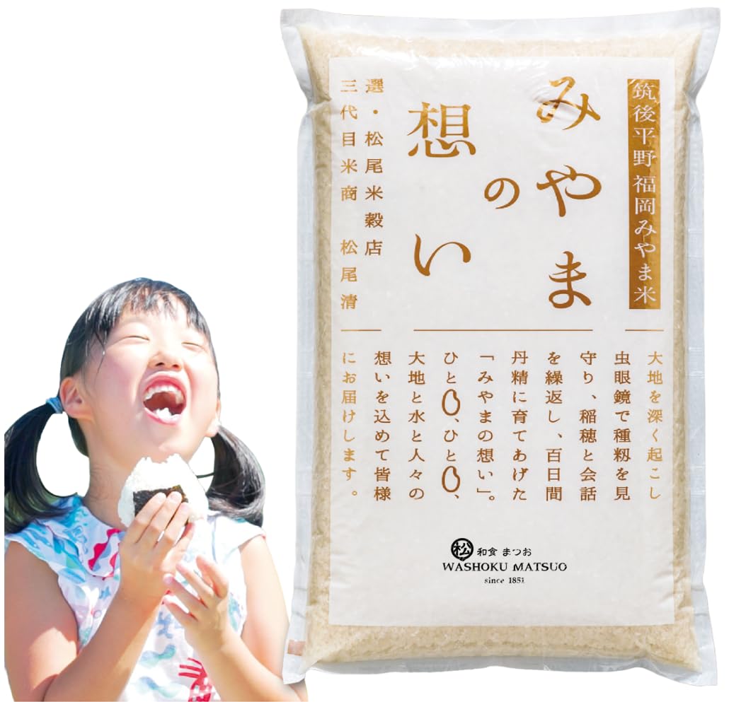 [WASHOKU MATSUO] Nikomaru: Rare Japanese Rice Born from Koshihikari - Premium Short Grain White Rice, rich in tradition, 4.4 lb.