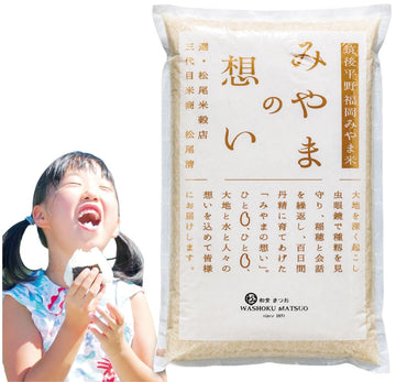 [WASHOKU MATSUO] Nikomaru: Rare Japanese Rice Born from Koshihikari - Premium Short Grain White Rice, rich in tradition, 4.4 lb.
