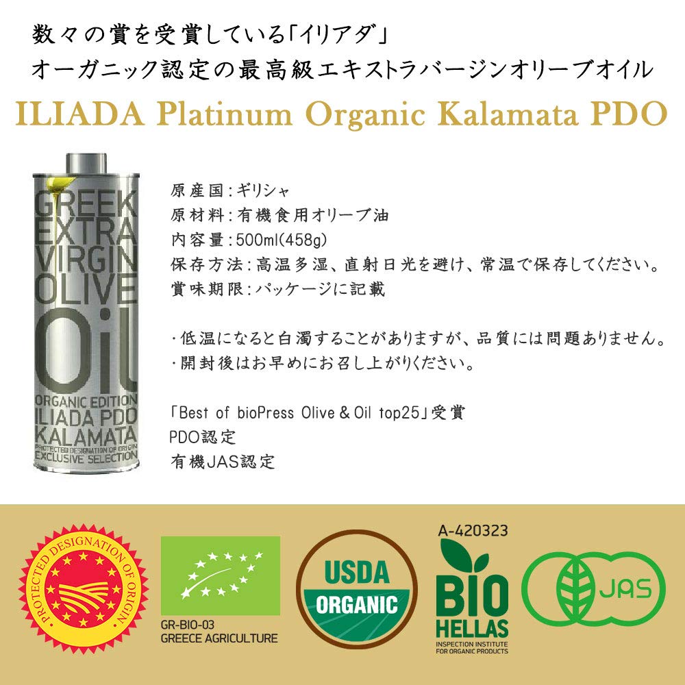 Kalamata Extra Virgin Olive Oil, Organic (Iliada) 500 Ml Tin