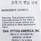 Ottogi Dried Seaweed 250G - Wakame (8.82 Ounce)